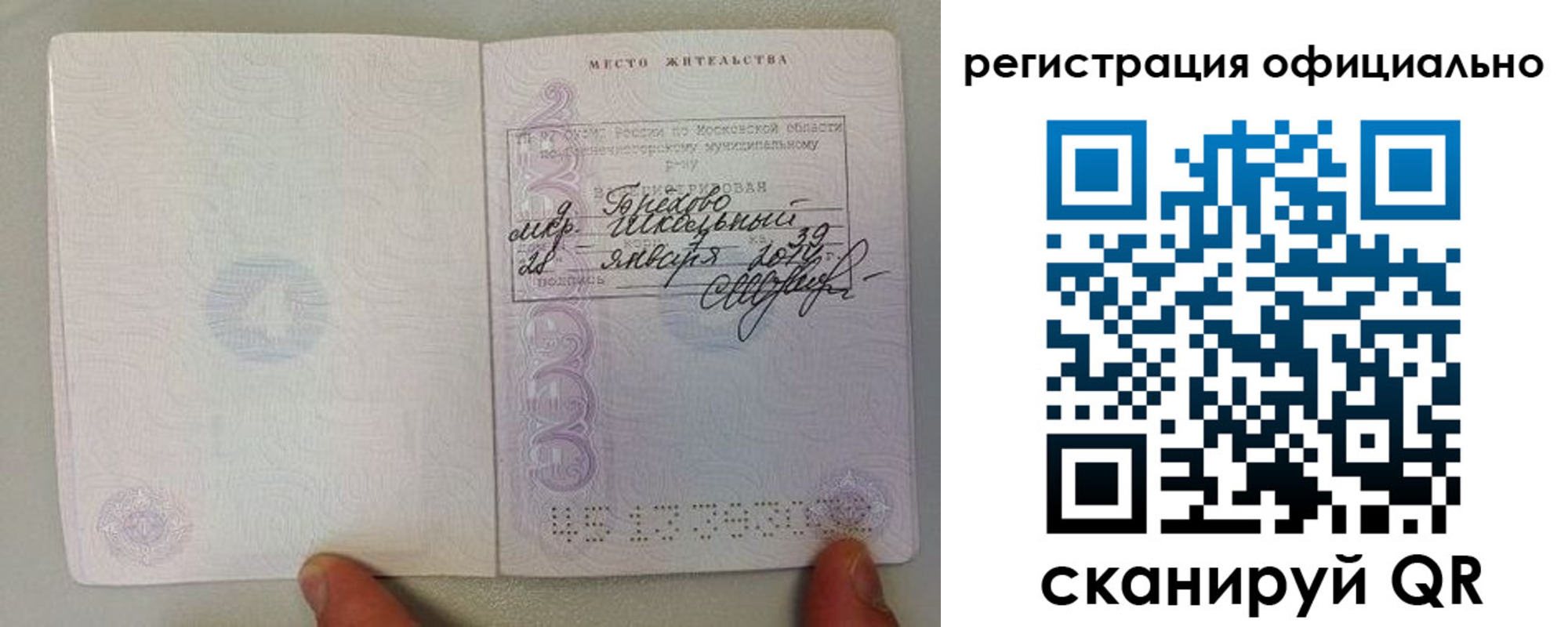 прописка штамп в Тырныаузе