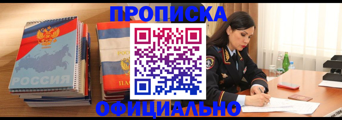 временная регистрация для всех в Тырныаузе