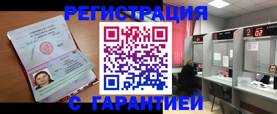 прописка паспорт в Тырныаузе