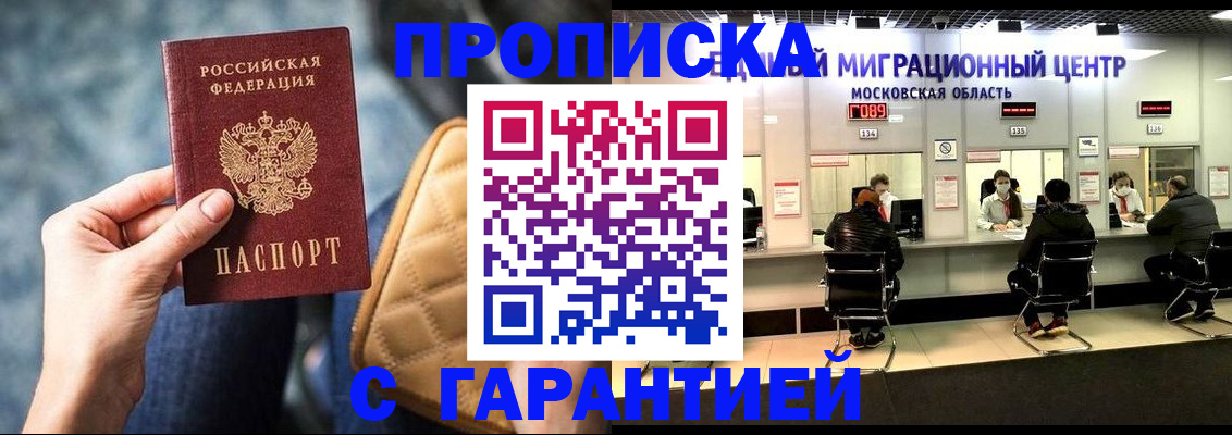 прописка поиск в Тырныаузе